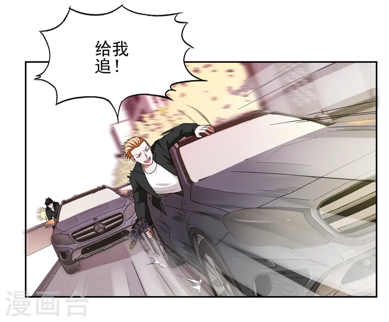 第58话 天网的天敌！ 第3页