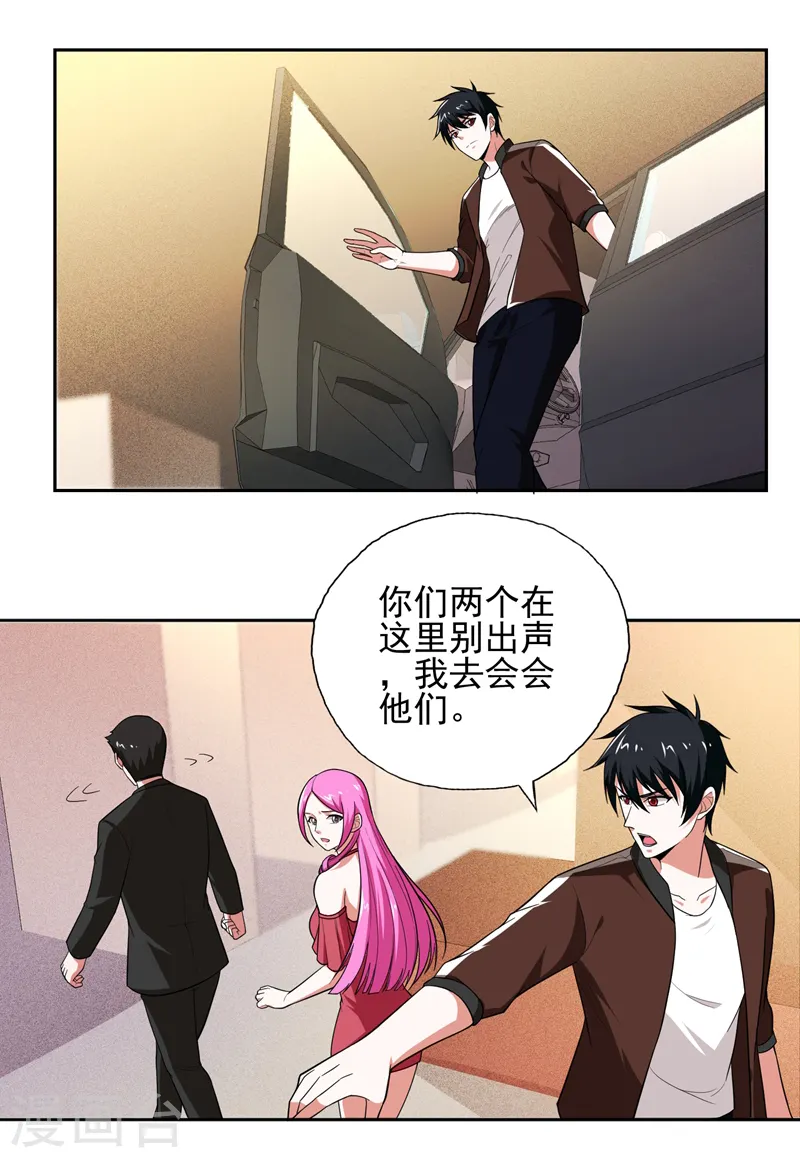 第58话 天网的天敌！ 第7页