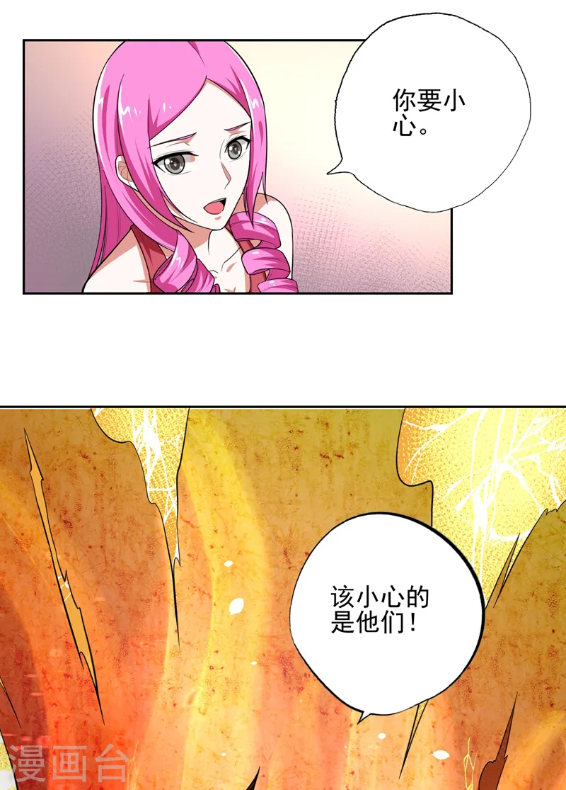 第58话 天网的天敌！ 第8页