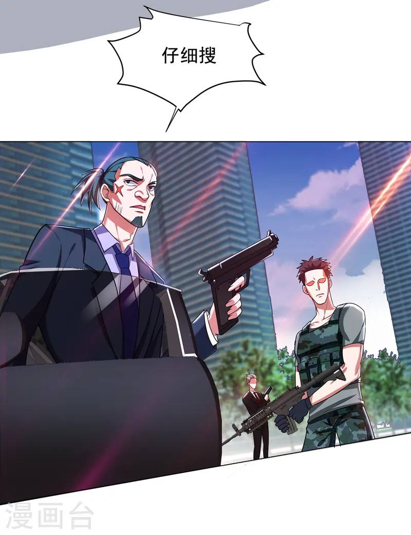 第58话 天网的天敌！ 第11页
