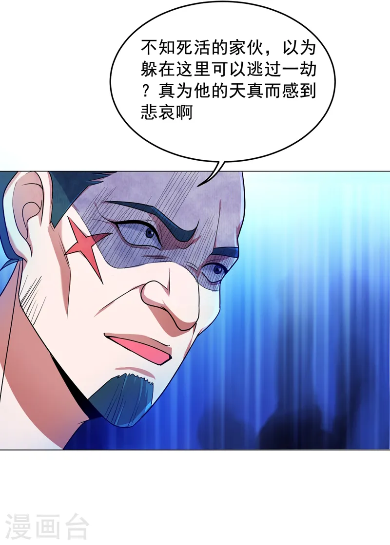 第58话 天网的天敌！ 第12页