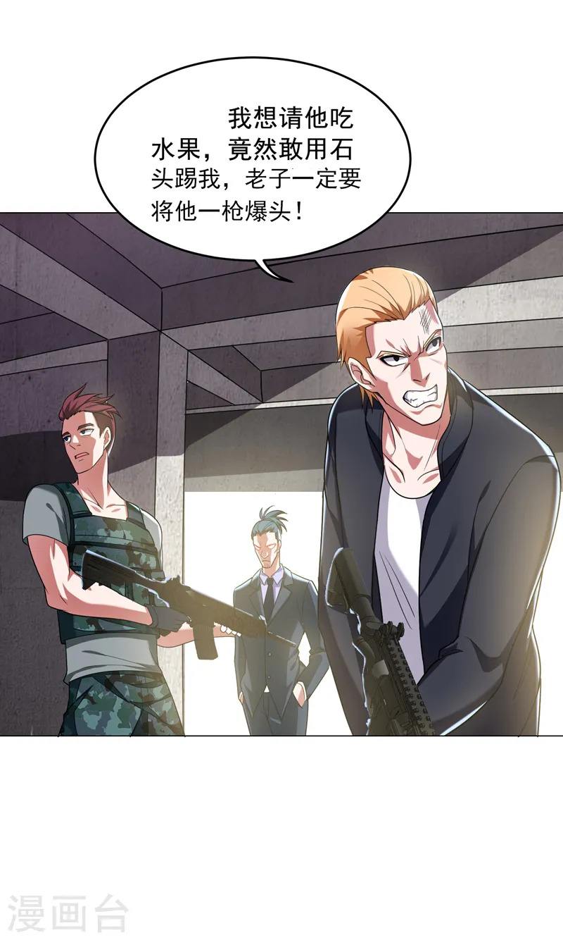 第58话 天网的天敌！ 第13页