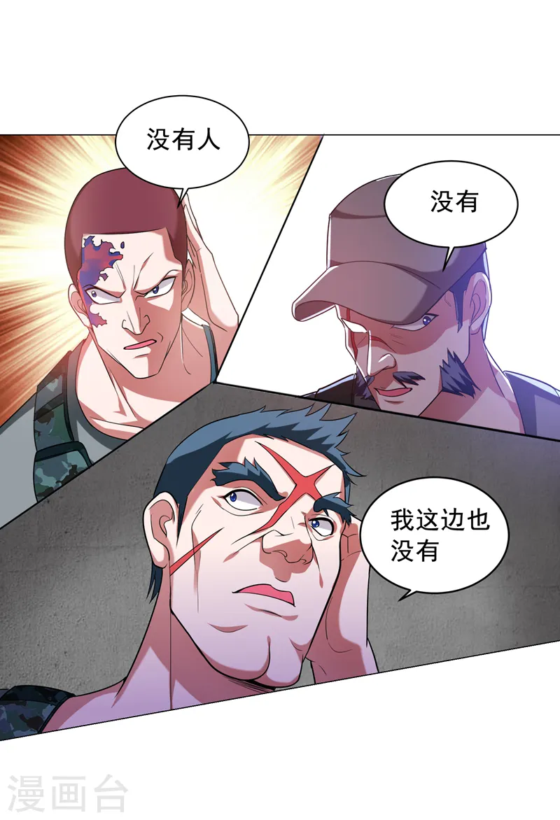 第58话 天网的天敌！ 第15页