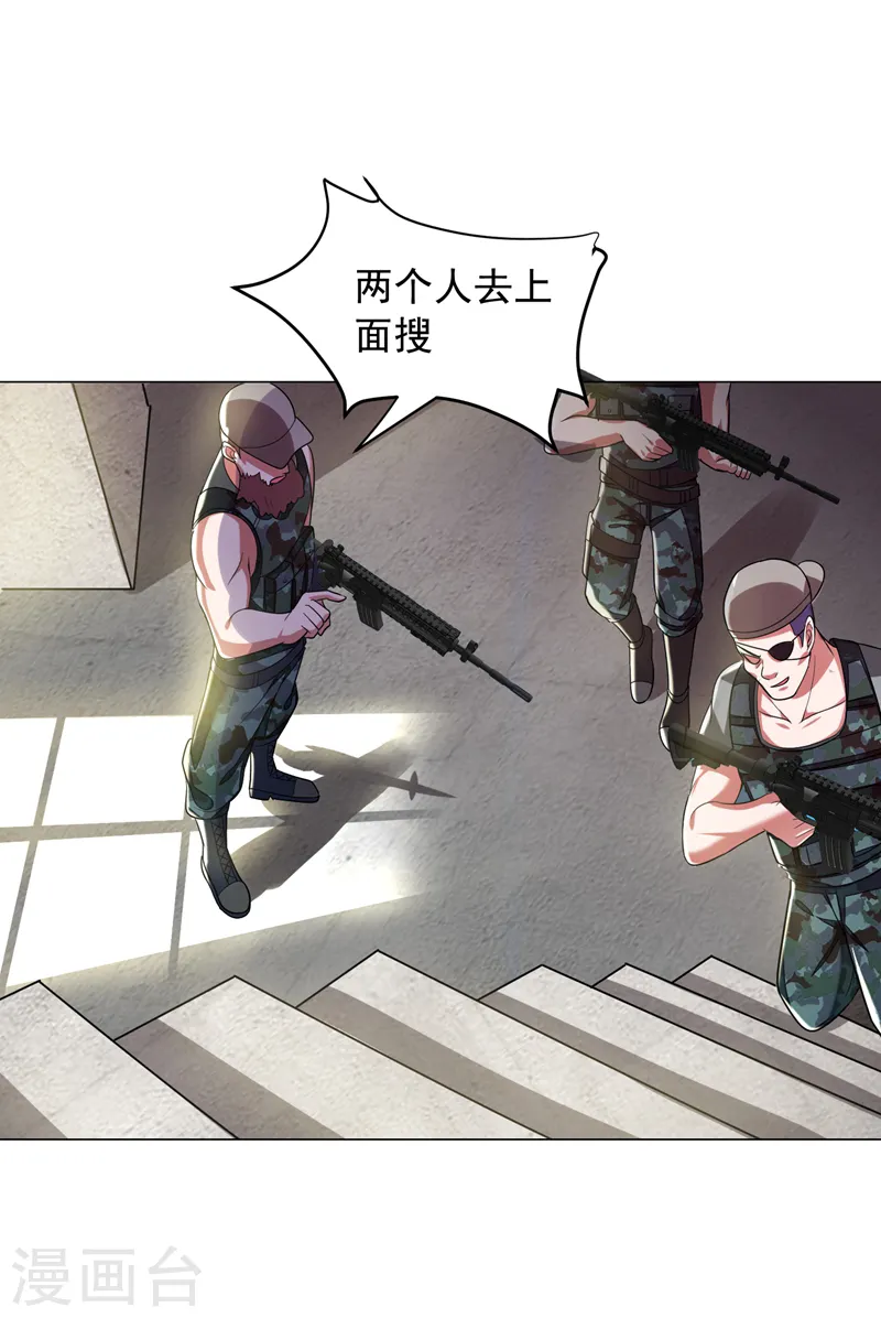 第58话 天网的天敌！ 第16页