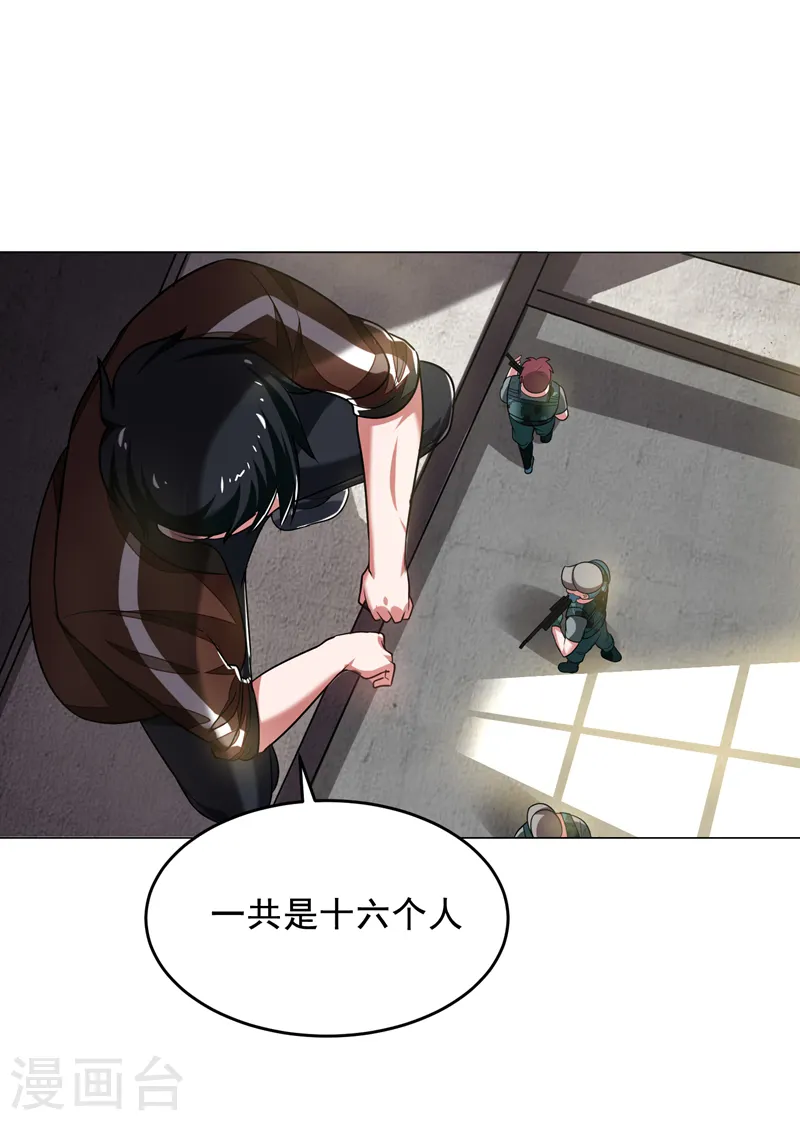 第58话 天网的天敌！ 第17页