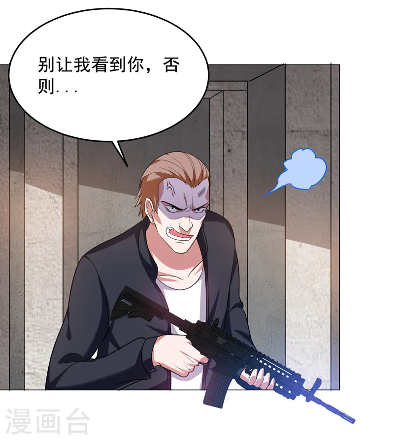 第58话 天网的天敌！ 第20页