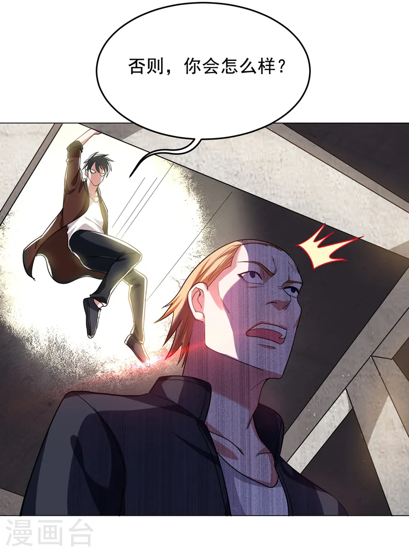 第58话 天网的天敌！ 第21页