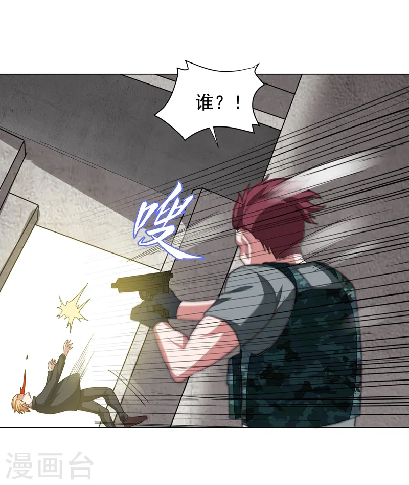 第58话 天网的天敌！ 第24页