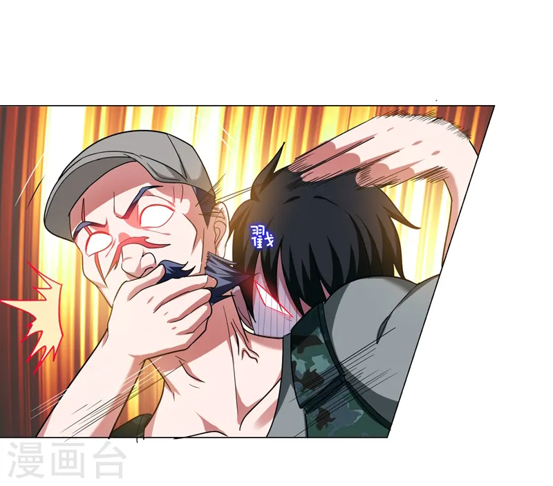 第58话 天网的天敌！ 第27页