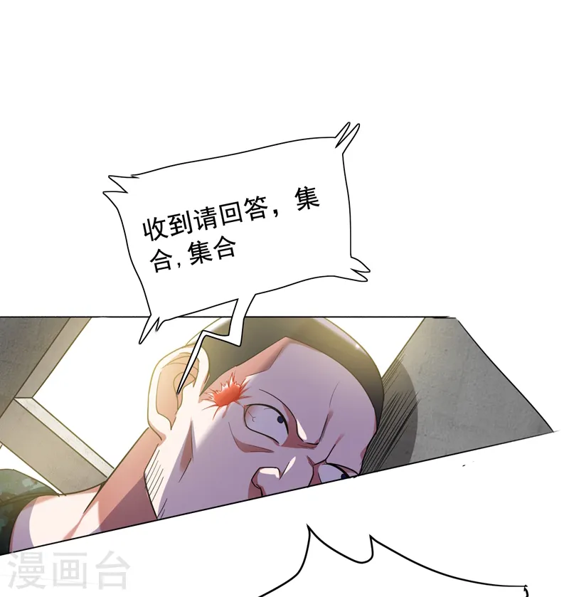 第58话 天网的天敌！ 第30页
