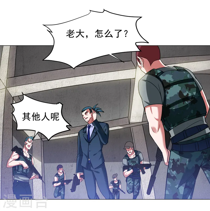 第58话 天网的天敌！ 第32页