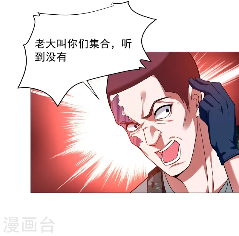 第58话 天网的天敌！ 第33页