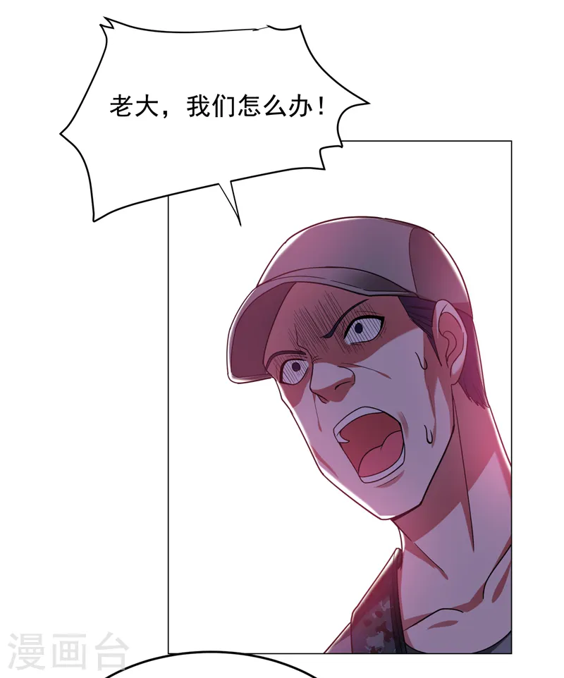 第58话 天网的天敌！ 第35页