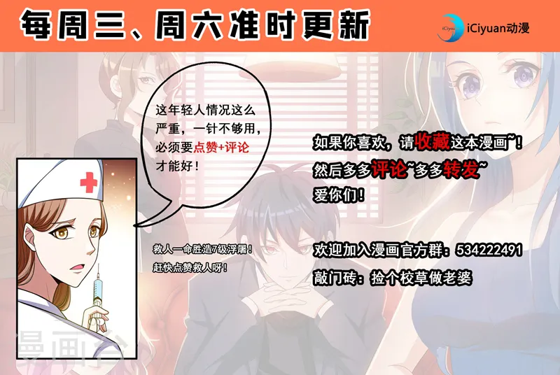 第58话 天网的天敌！ 第39页