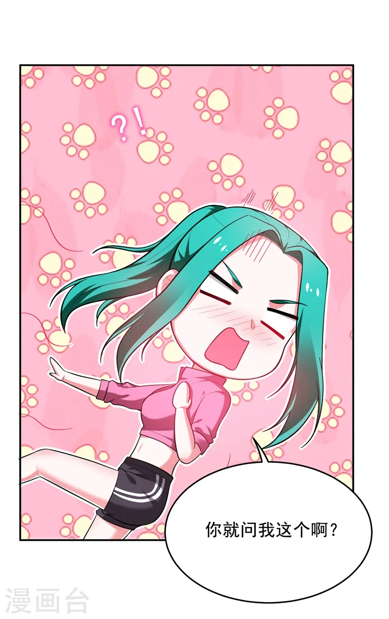 第54话 华夏秘门——轩辕阁！ 第2页
