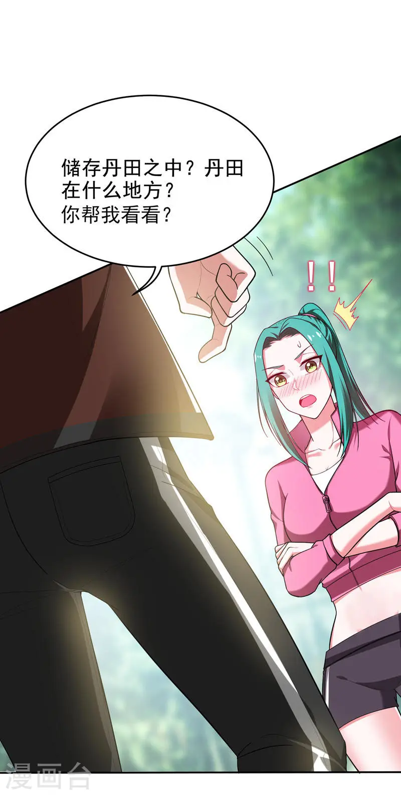 第54话 华夏秘门——轩辕阁！ 第10页