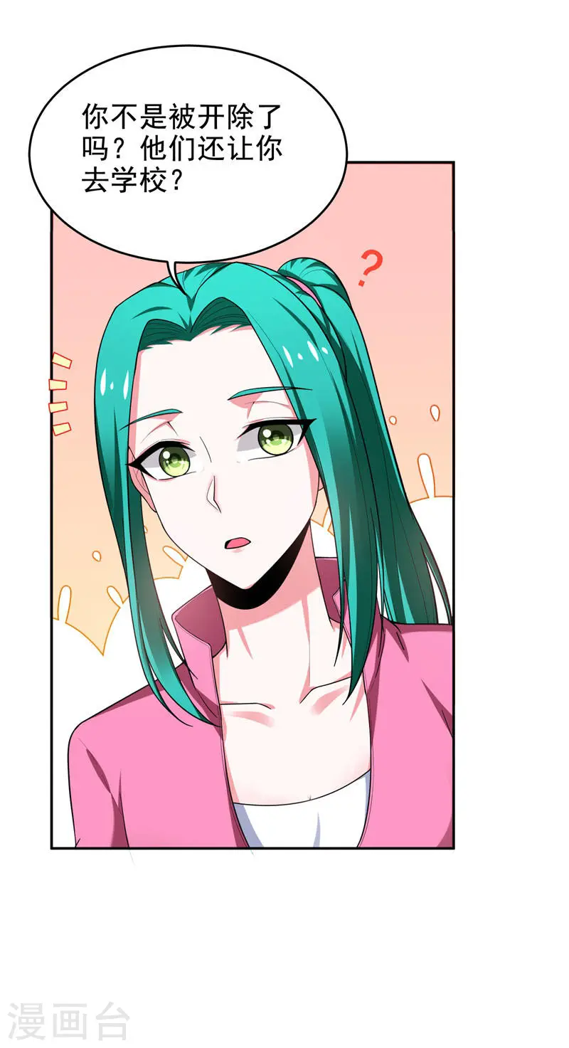 第54话 华夏秘门——轩辕阁！ 第21页