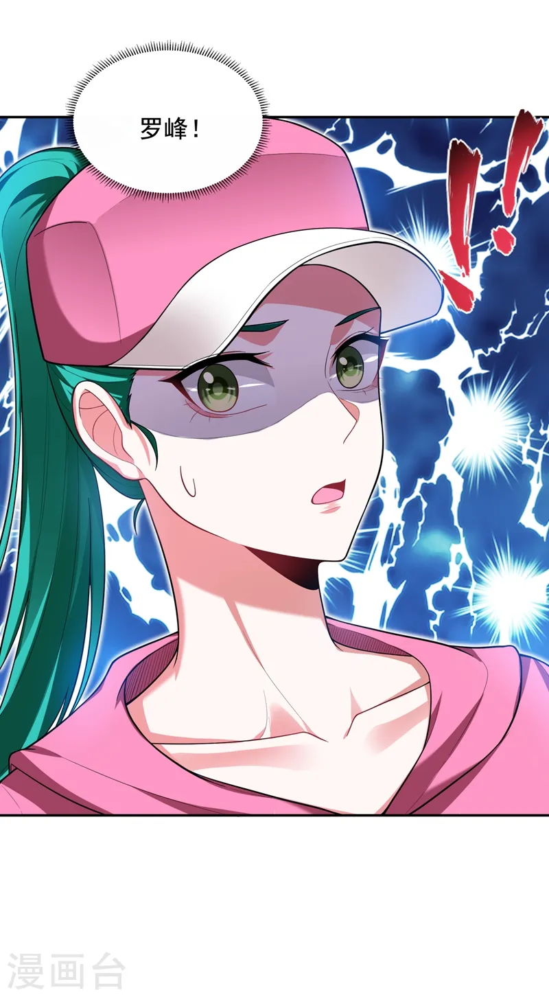 第54话 华夏秘门——轩辕阁！ 第34页