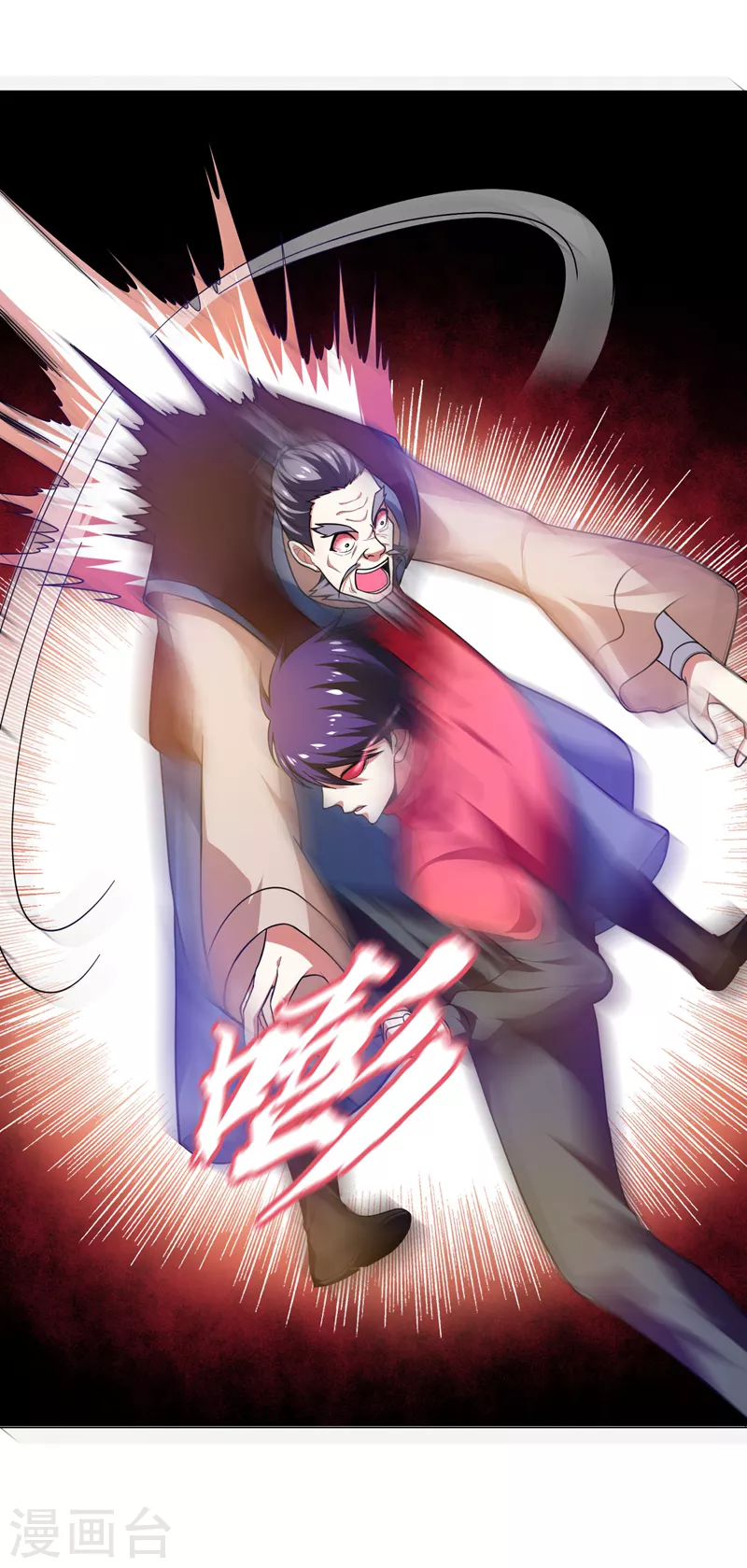 第52话 还装X，我不要面子的？ 第2页