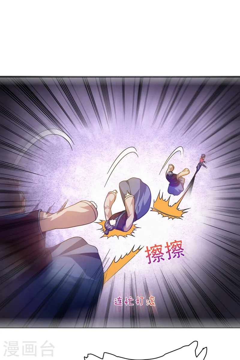 第52话 还装X，我不要面子的？ 第3页