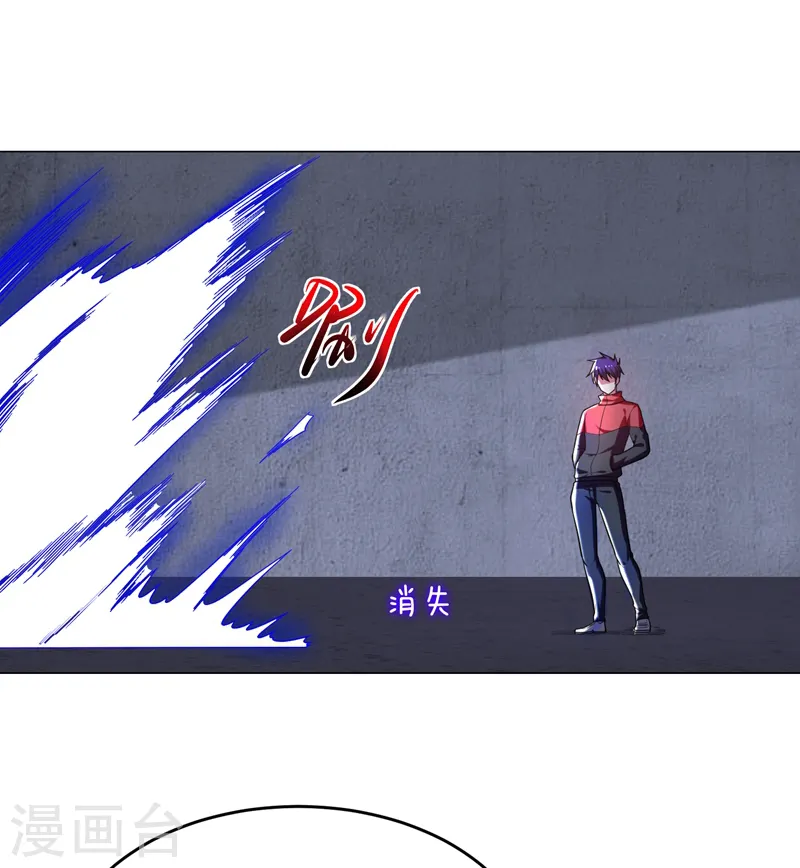 第52话 还装X，我不要面子的？ 第7页