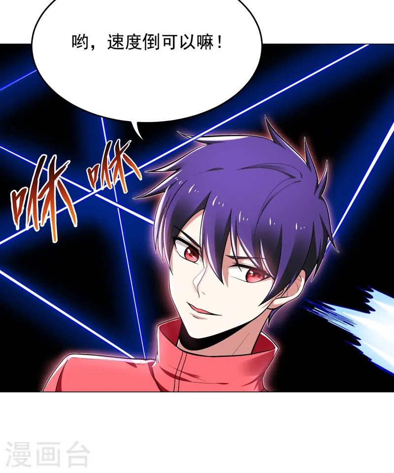 第52话 还装X，我不要面子的？ 第8页