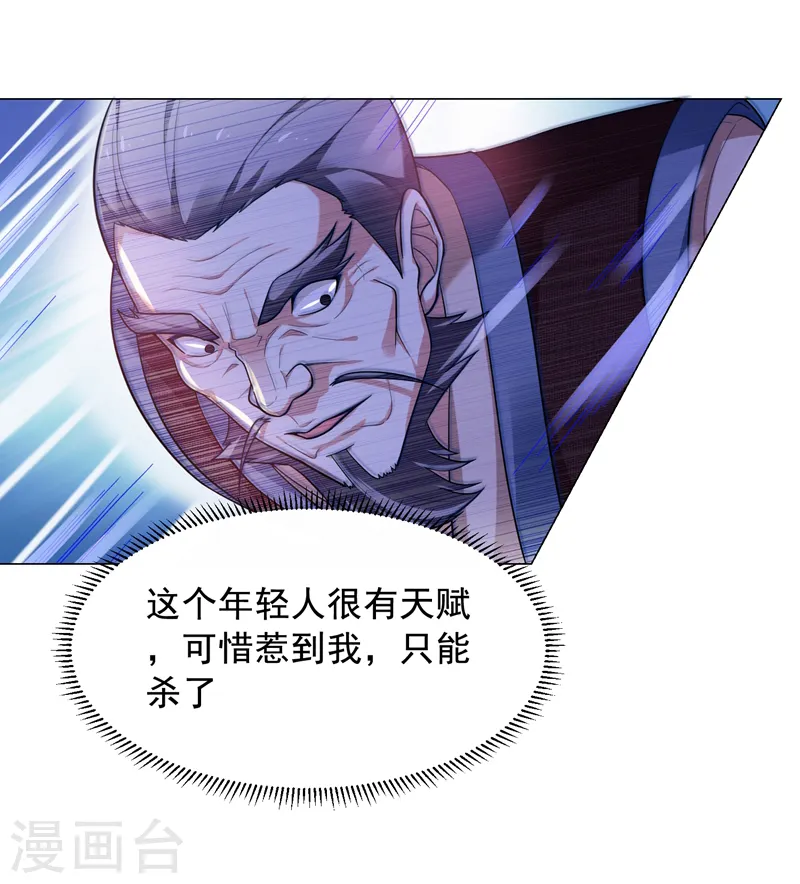 第52话 还装X，我不要面子的？ 第9页