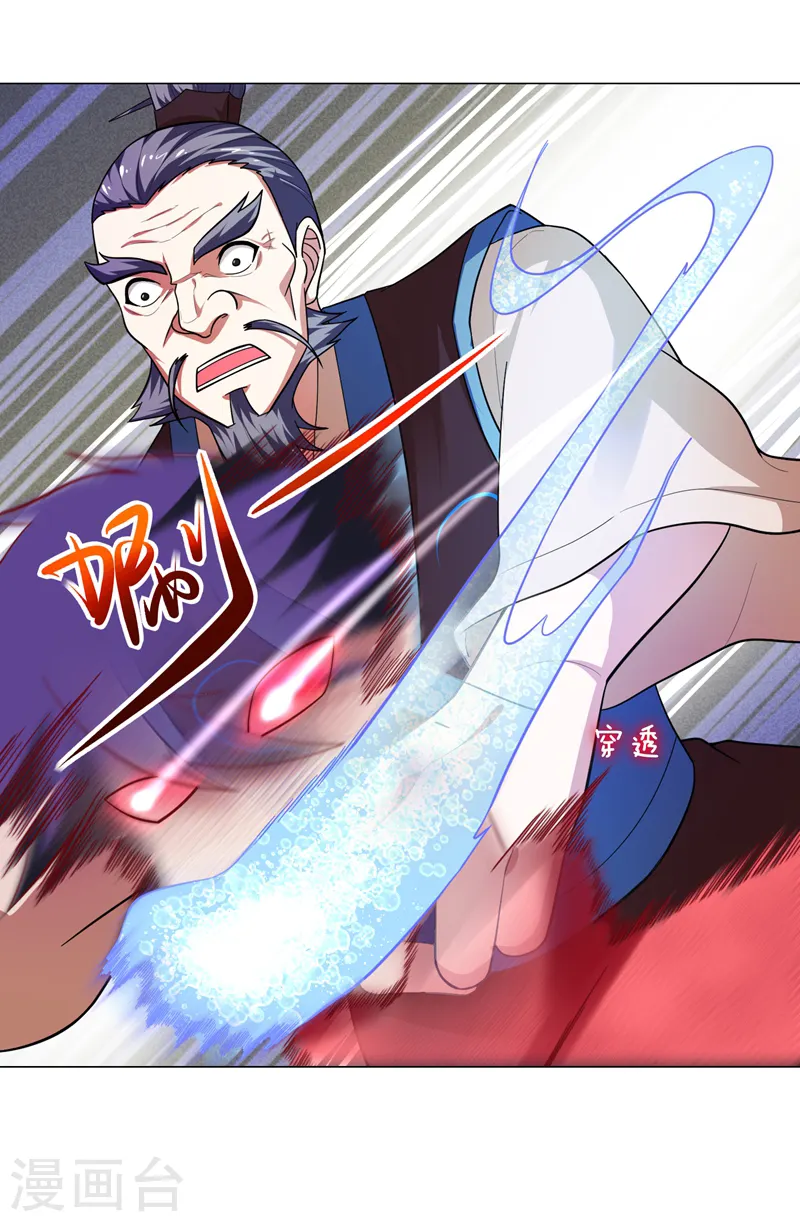 第52话 还装X，我不要面子的？ 第11页