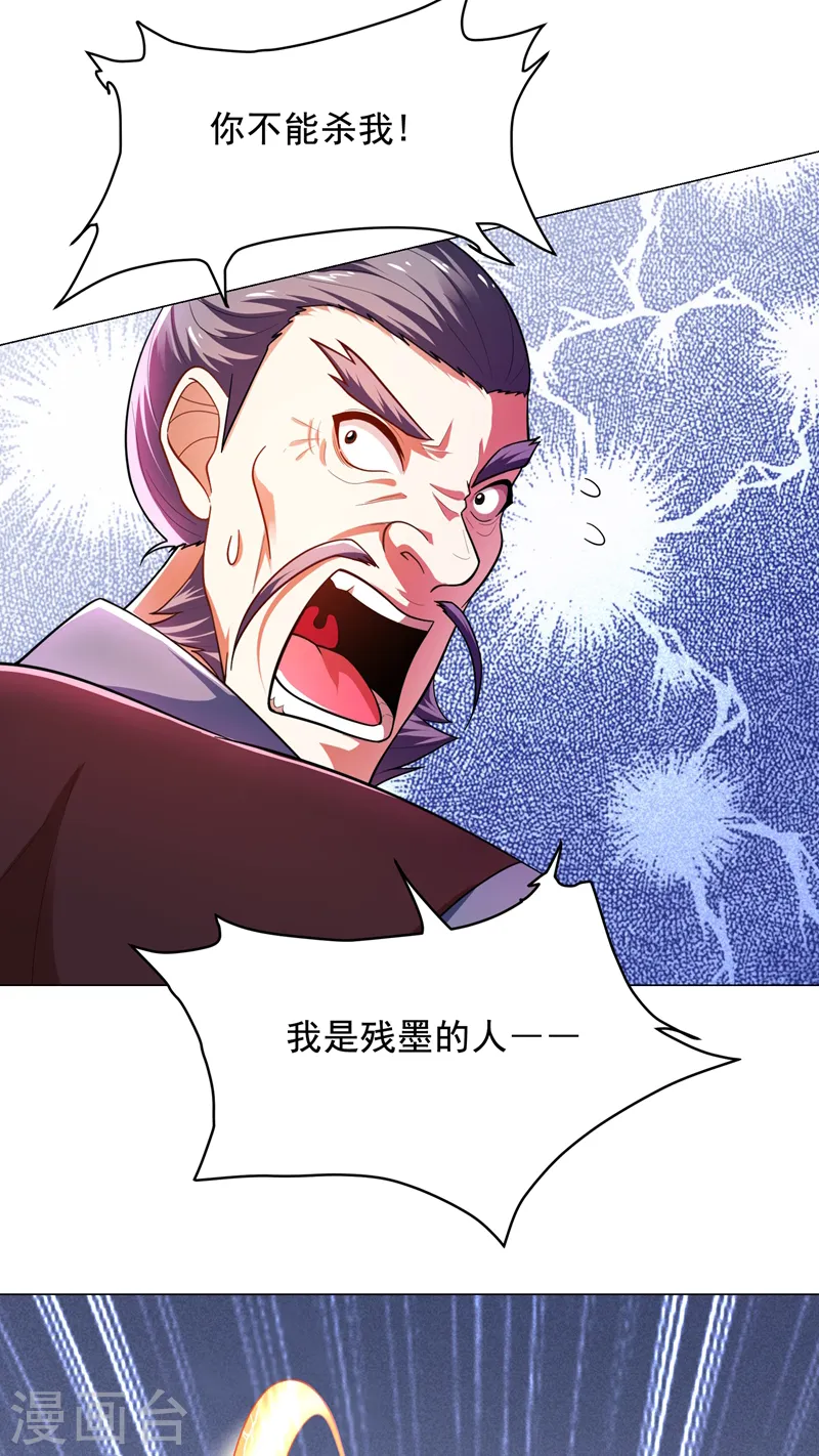 第52话 还装X，我不要面子的？ 第13页