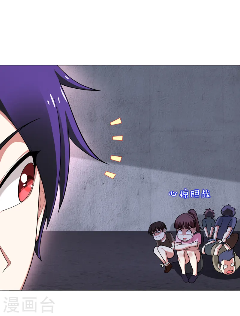第52话 还装X，我不要面子的？ 第17页