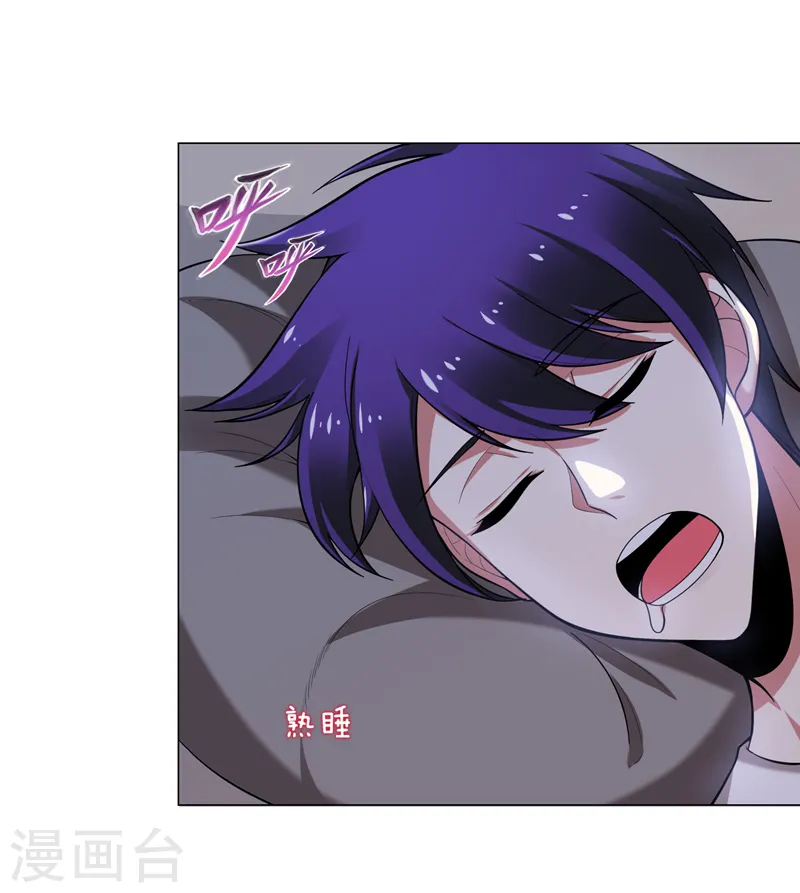 第52话 还装X，我不要面子的？ 第27页