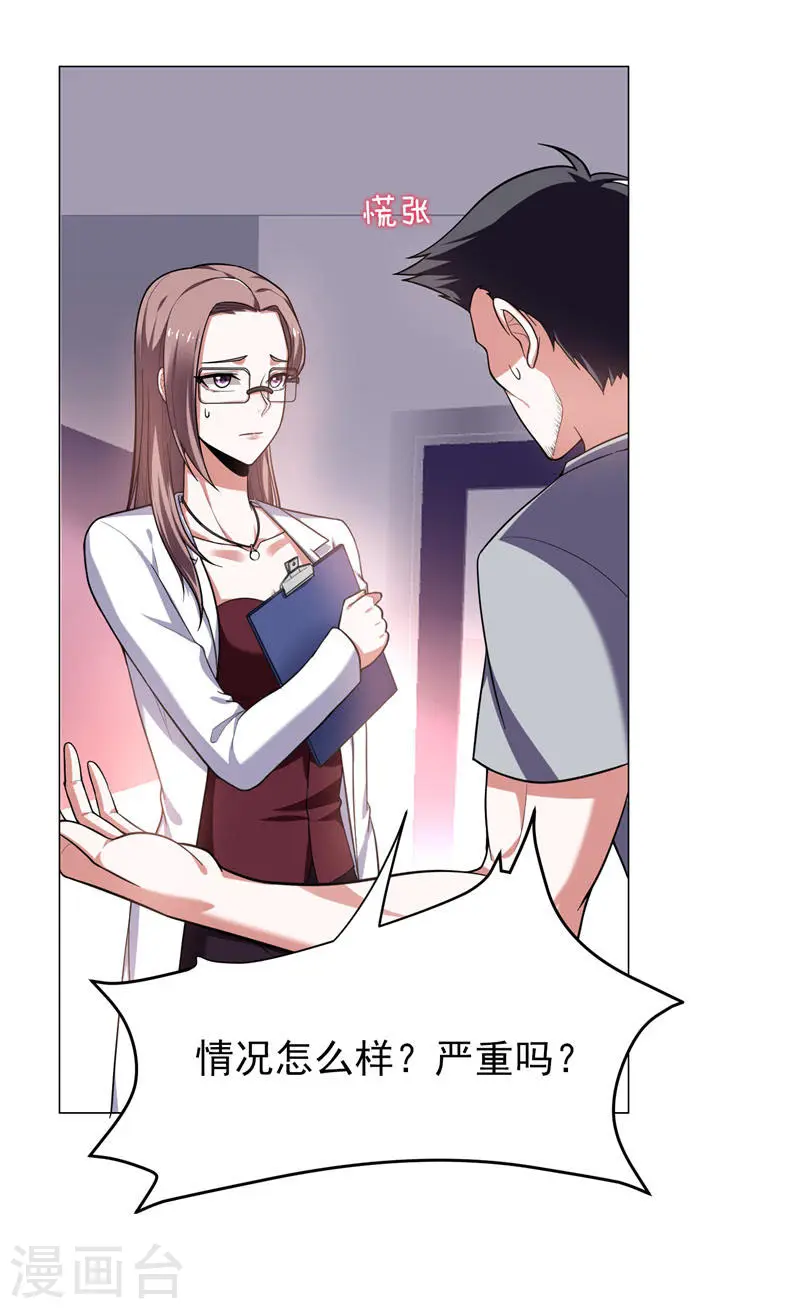 第56话 华佗九味仙汤 第2页