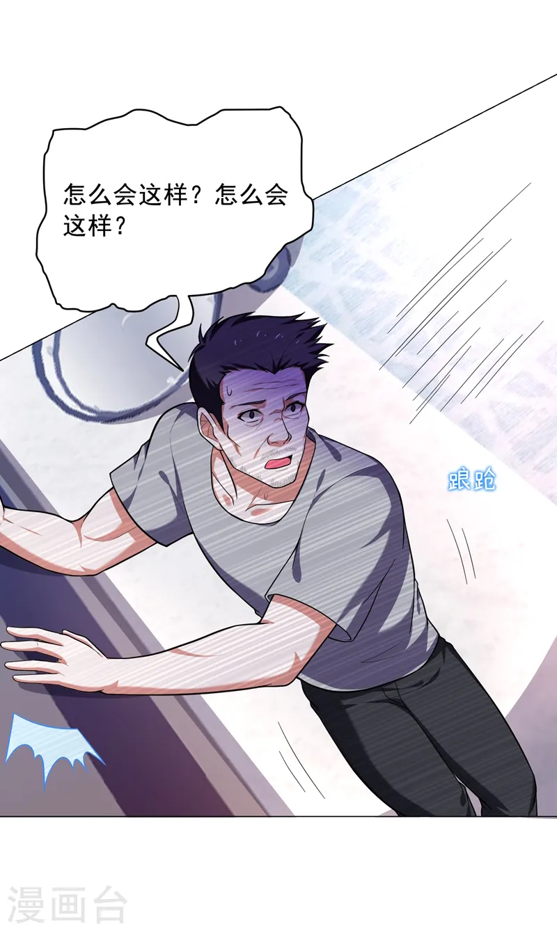第56话 华佗九味仙汤 第4页
