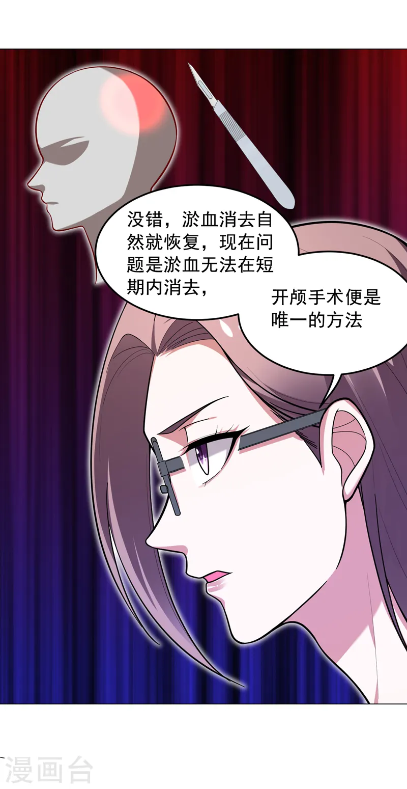 第56话 华佗九味仙汤 第9页
