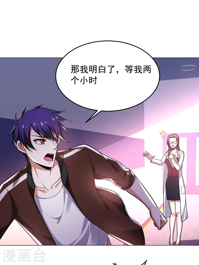 第56话 华佗九味仙汤 第10页