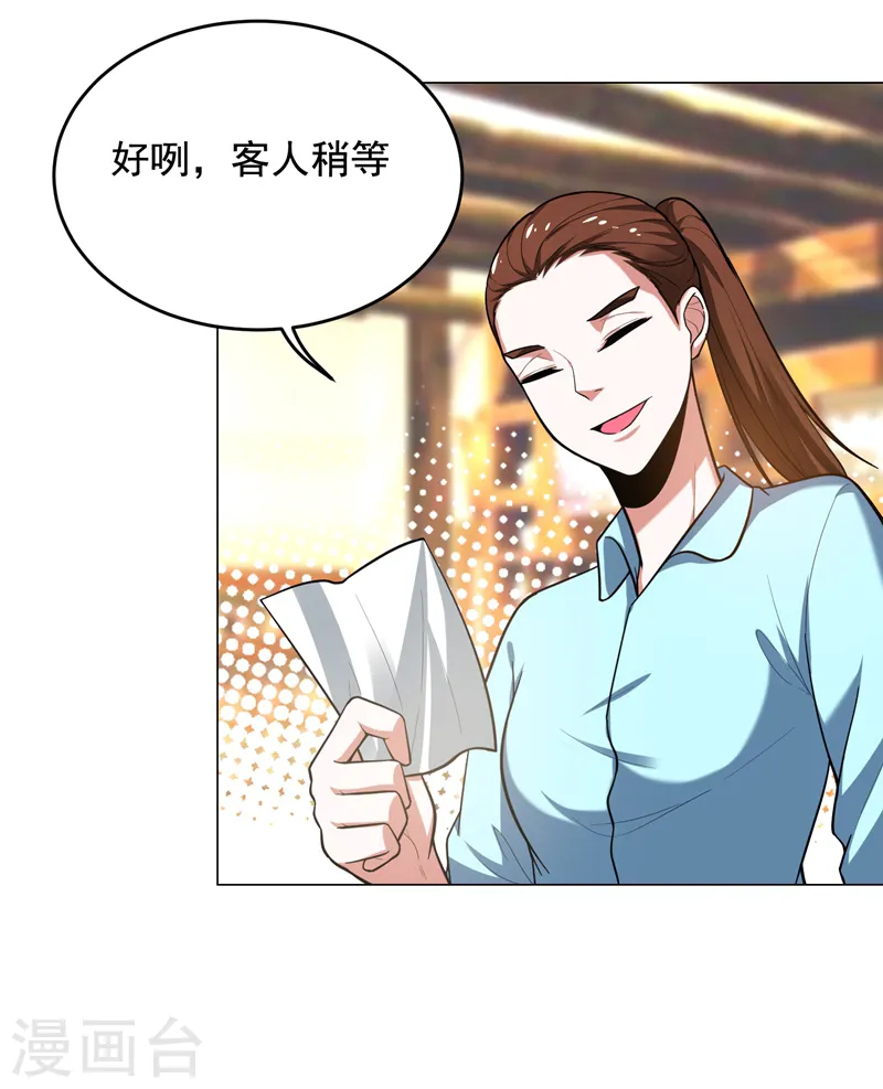 第56话 华佗九味仙汤 第13页
