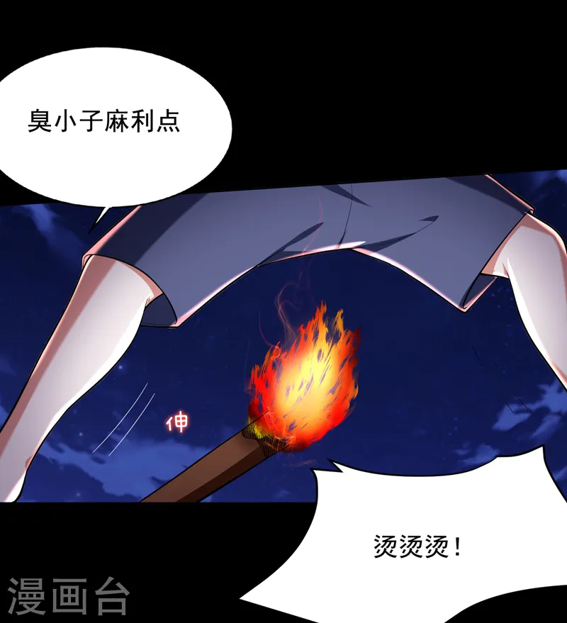 第56话 华佗九味仙汤 第17页