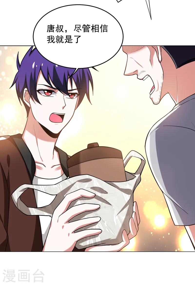 第56话 华佗九味仙汤 第27页