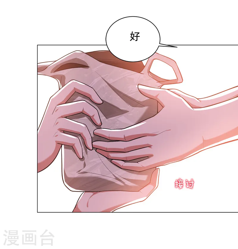 第56话 华佗九味仙汤 第28页