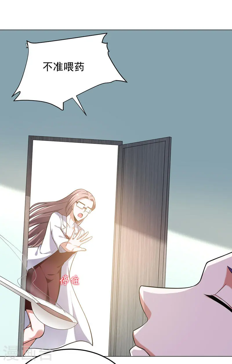 第56话 华佗九味仙汤 第29页