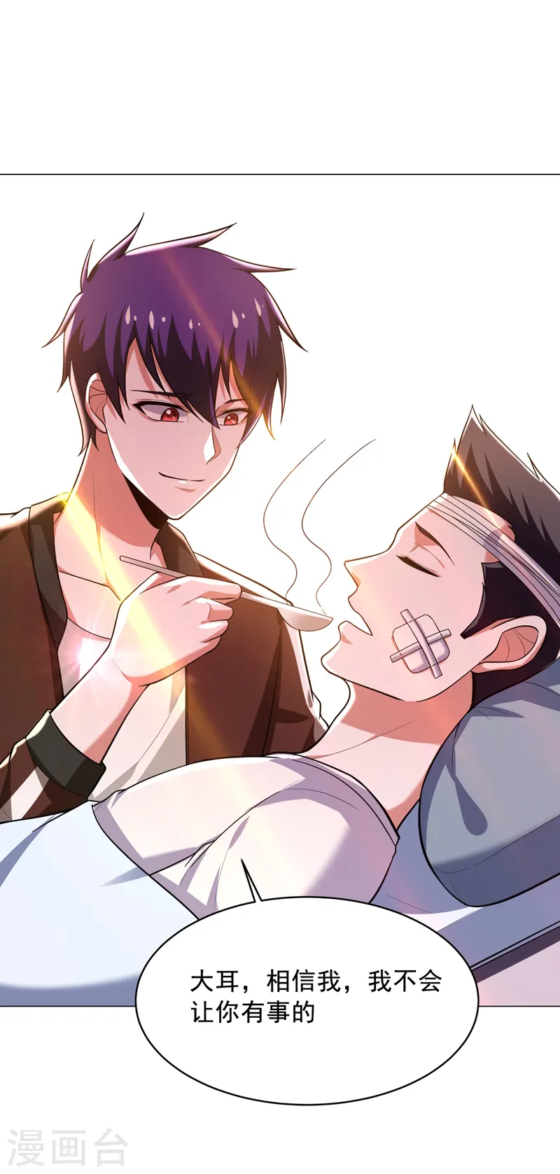 第56话 华佗九味仙汤 第39页