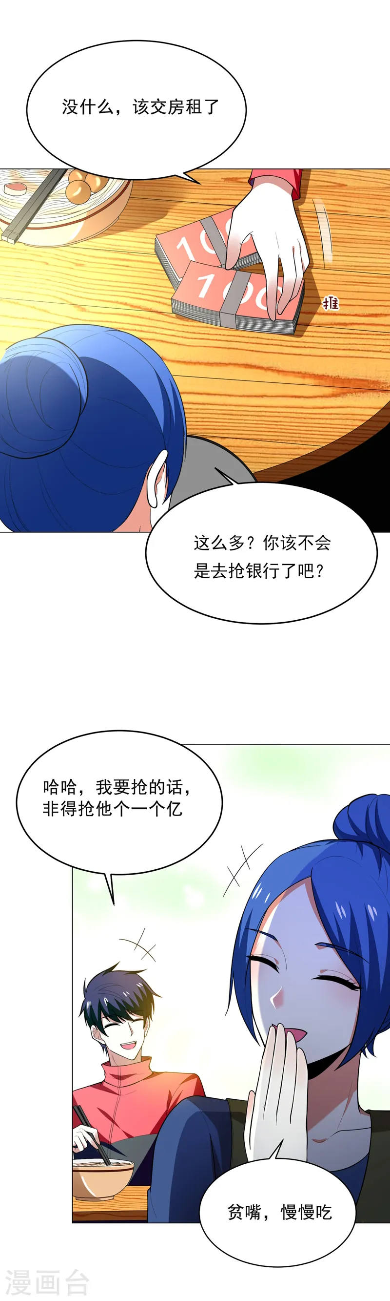 第49话 罗峰有难，八方来援！ 第6页