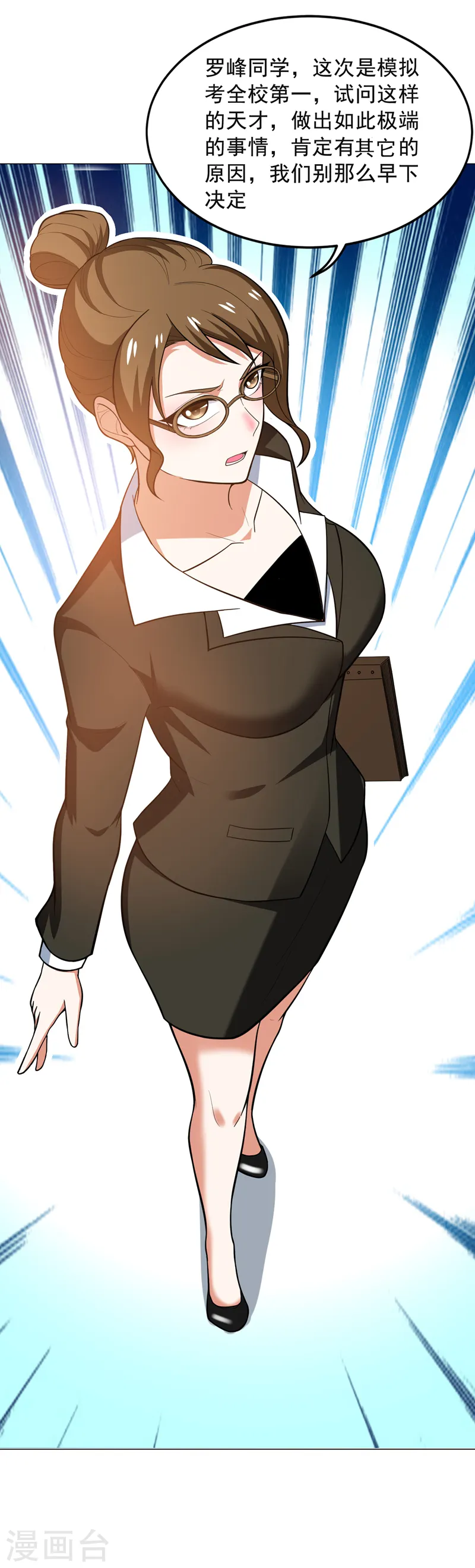 第49话 罗峰有难，八方来援！ 第11页
