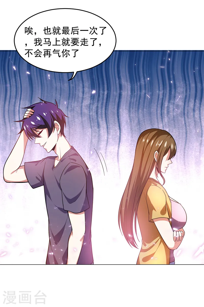 第53话 君老师的担心 第7页