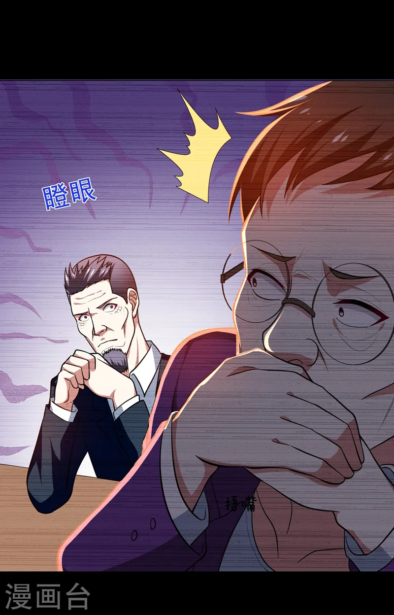 第53话 君老师的担心 第16页