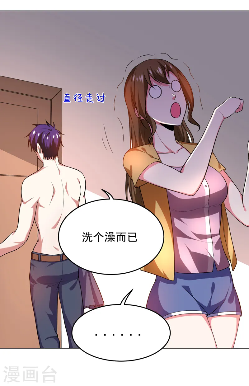 第53话 君老师的担心 第24页