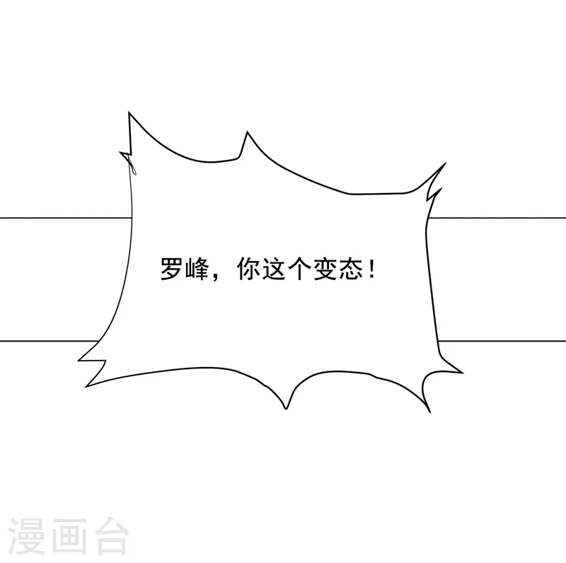 第53话 君老师的担心 第25页
