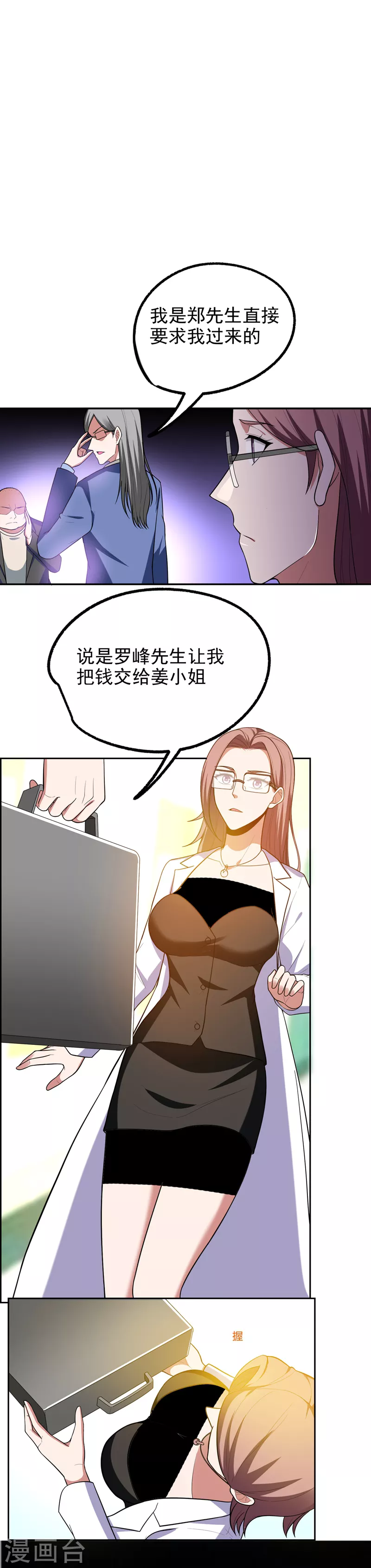第45话 “普通”学生罗峰 第7页