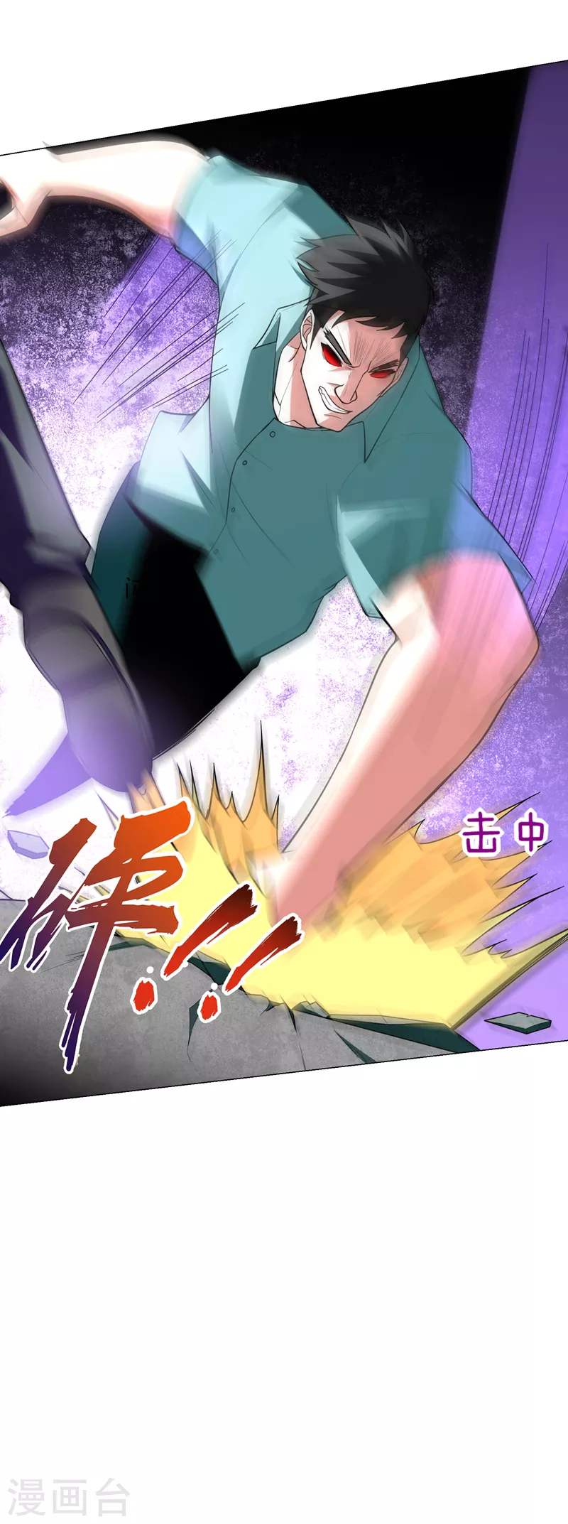 第48话 给你免费上一课~ 第6页