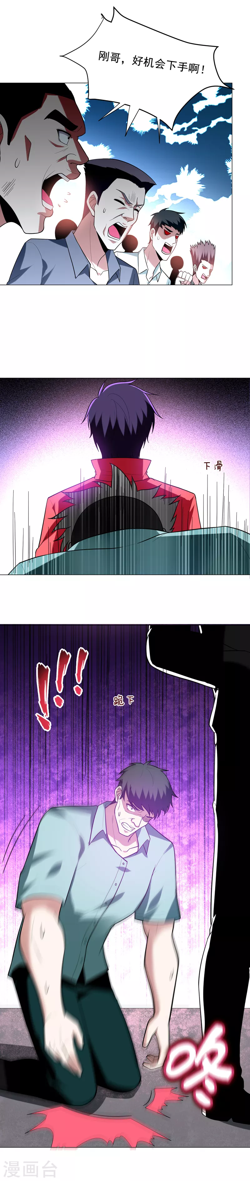 第48话 给你免费上一课~ 第10页